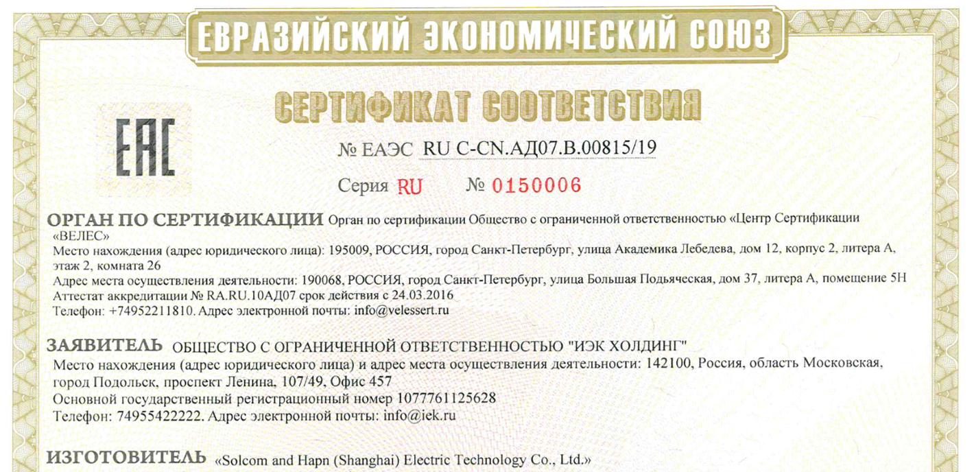 Тр тс 010 2011. Сертификат соответствия тр ТС 018/2011. Сертификат соответствия тр ТС 012/2011. Манометры тр ТС 010/2011. Тр ТС 010 2011 на газовый котел.