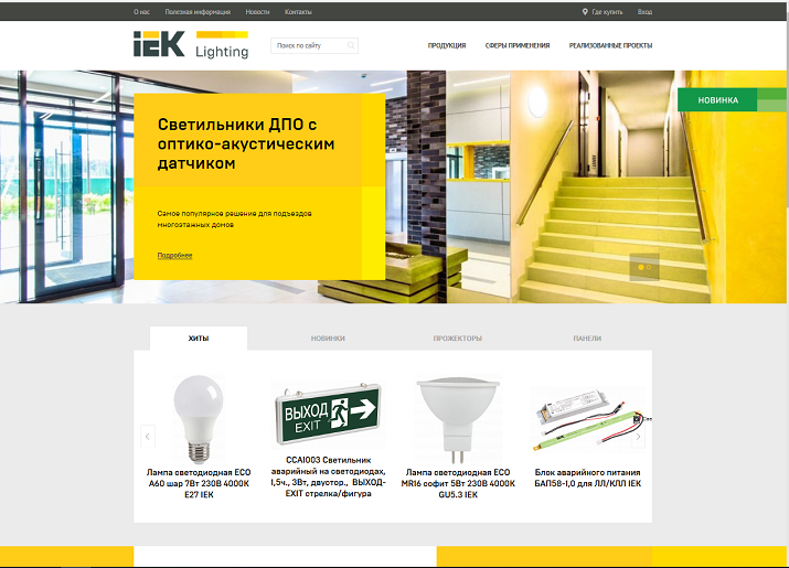 IEK LIghting