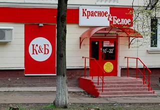 «Красное & Белое»