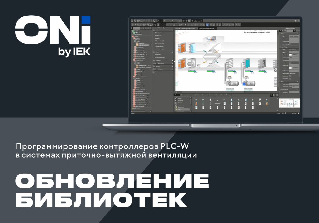 banners_ONI_obnovleniye bibliotek_2000x1400_1000x700.png