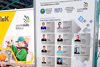 ГК IEK – WorldSkills: теперь в Беларуси!