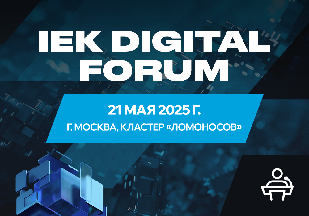 1000 700 IEK Digital Forum (1).png